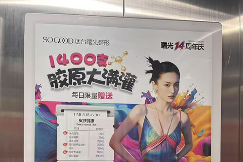 榆林电梯广告